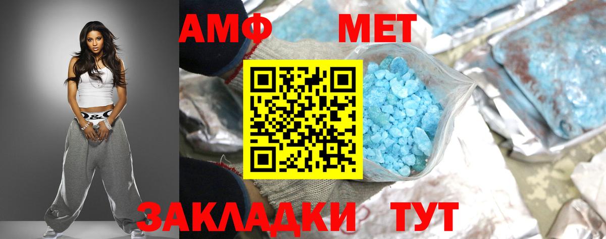 Кимры  АМФ Premium  АМФЕТАМИН  Вход с VPN 