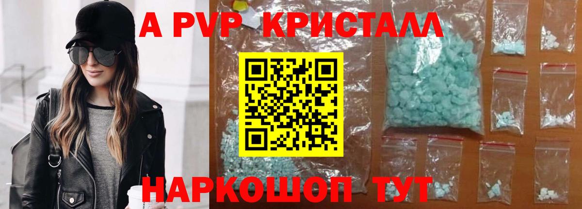 Alpha PVP VHQ  A-PVP СК  Alfa_PVP Crystall  Alpha-PVP  Кимры  Вход с VPN 