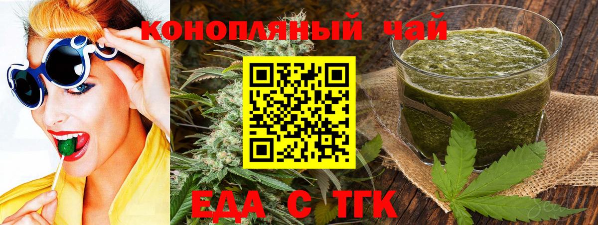 Еда ТГК марихуана  Вход с VPN  Кимры 