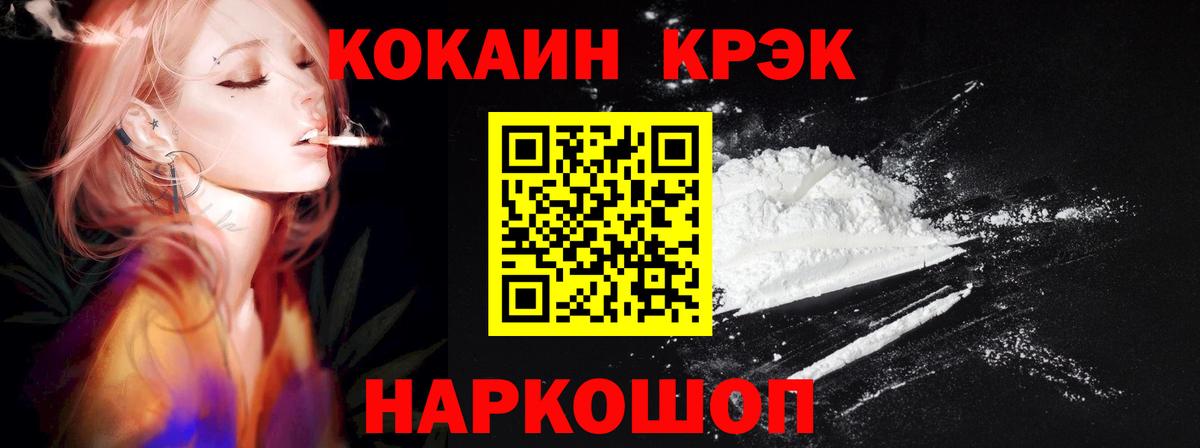 Кокаин Fish Scale Кимры