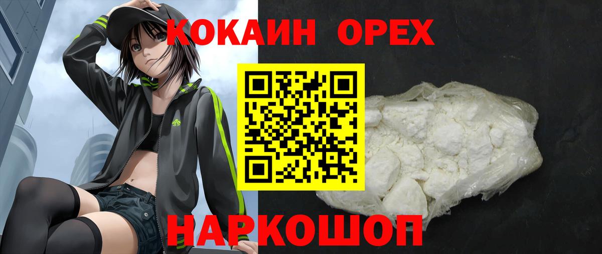 Кимры  КОКАИН Fish Scale  COCAIN  КОКАИН Колумбийский  Вход с VPN 