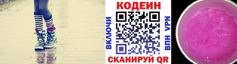 наркота  Кимры  Кодеиновый сироп Lean напиток Lean (лин) 