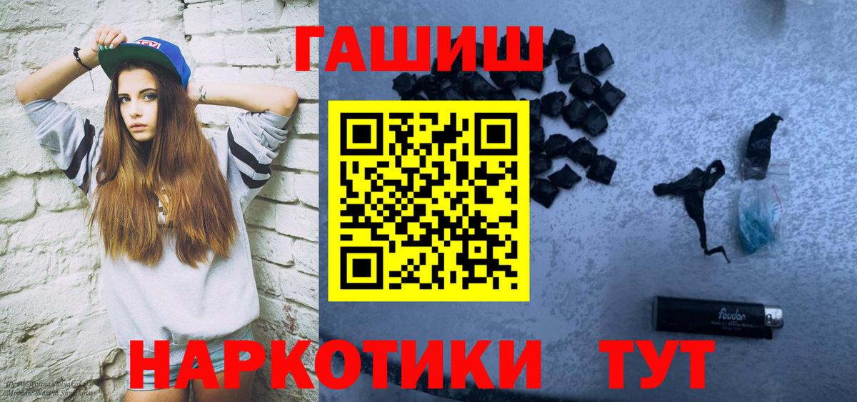 где продают наркотики  Вход с VPN  ГАШ  Кимры  ГАШИШ гашик  Гашиш hashish 