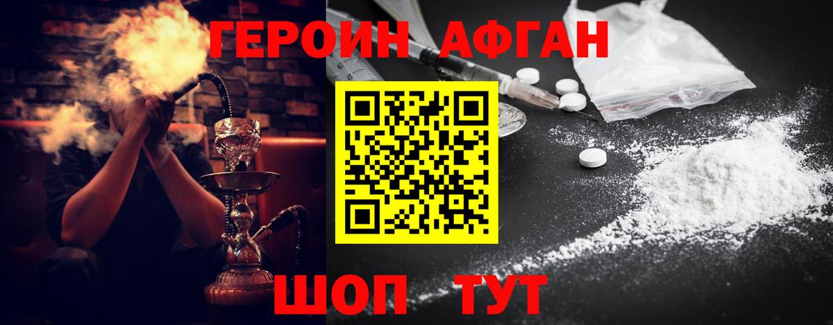 Героин Heroin Кимры
