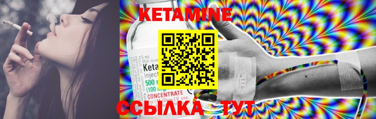 Кимры  КЕТАМИН ketamine  Вход с VPN  Кетамин VHQ 