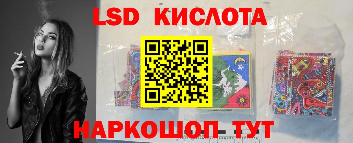 Лсд 25 экстази кислота  Вход с VPN  ЛСД экстази кислота  Кимры 