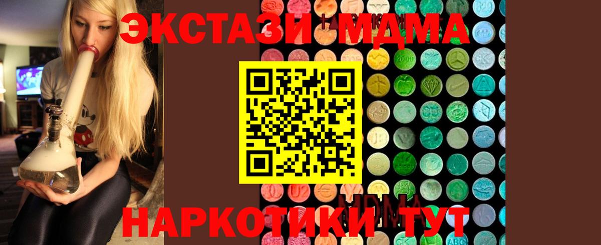 Кимры  MDMA Molly  Вход с VPN  MDMA  MDMA молли 