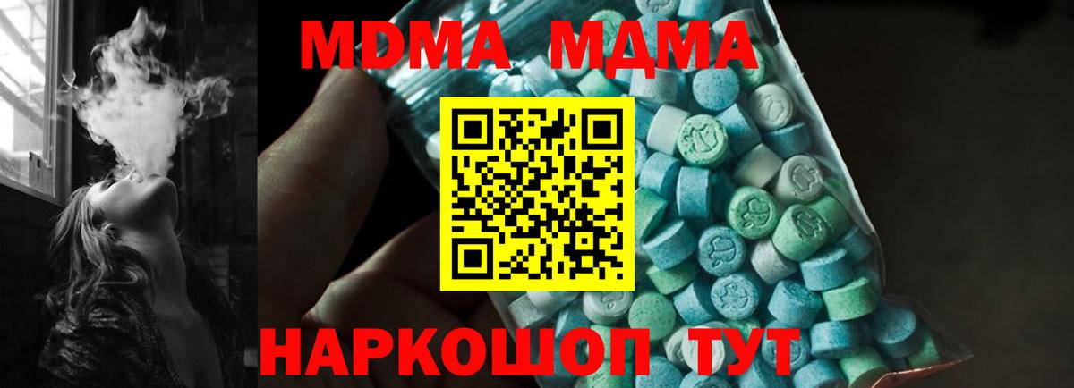 MDMA молли Кимры