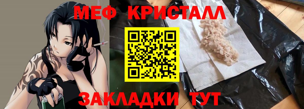 Меф 4 MMC  МЯУ-МЯУ кристаллы  Кимры  Вход с VPN 