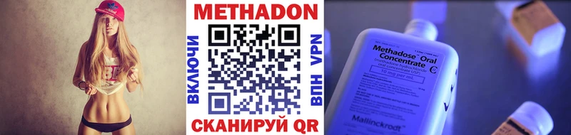 МЕТАДОН methadone Кимры