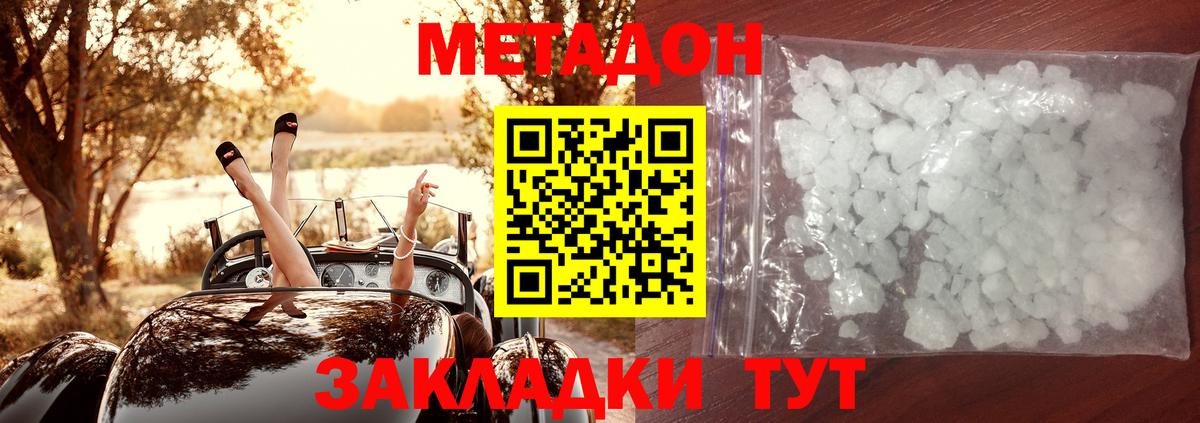 МЕТАДОН VHQ  Вход с VPN  Кимры 