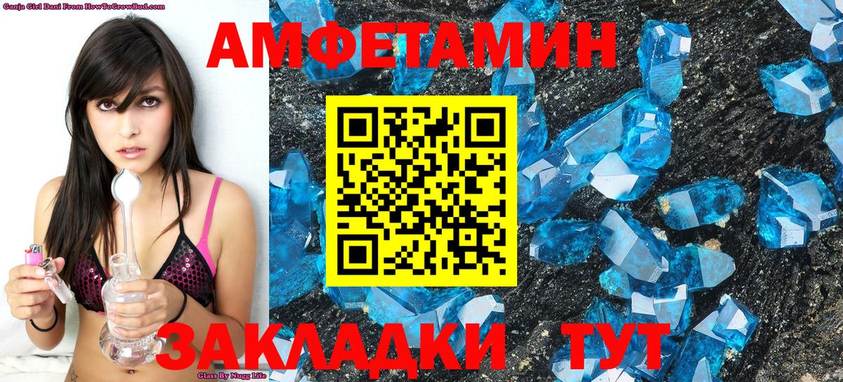 МЕТАМФЕТАМИН кристалл  Вход с VPN  Кимры 