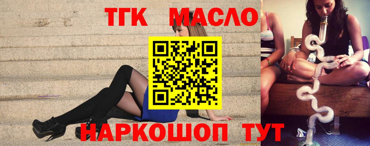 Дистиллят ТГК жижа  Вход с VPN  наркотики  ТГК гашишное масло  Кимры 